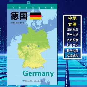 德國地圖GERMANY 德國地圖GERMANY