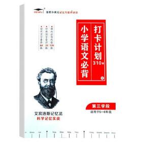 2016-秋培優寶典知識集錦語文精裝版 2016-秋培優寶典知識集錦語文精裝版