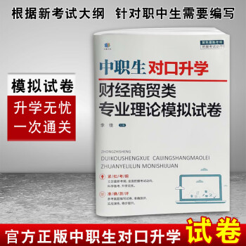 財經法規與會計職業道德歷年真題+全真模擬預測試卷 財經法規與會計職業道德歷年真題+全真模擬預測試卷