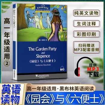 Gardenpartyandsixpence Gardenpartyandsixpence
