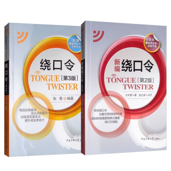 Tonguetwister