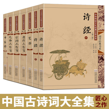 楚辭 楚辭