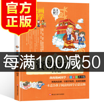 資治通鑒 資治通鑒