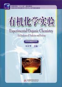 Experimentalorganicchemistry Experimentalorganicchemistry