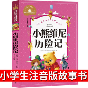 Winniethepooh Winniethepooh