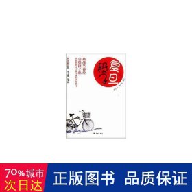 復旦段子 復旦段子
