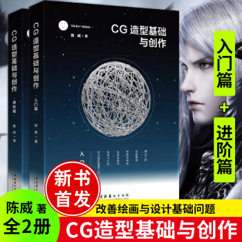 三維軟件制作高級教程:ZBRUSH×MAYA帶你走進影視CG造型世界 三維軟件制作高級教程:ZBRUSH×MAYA帶你走進影視CG造型世界