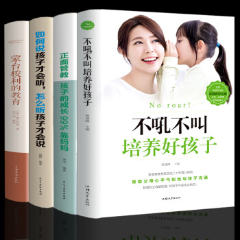 沒有教不好的孩子,只有不會教的父母:這樣定規矩,孩子不會抵觸 沒有教不好的孩子,只有不會教的父母:這樣定規矩,孩子不會抵觸