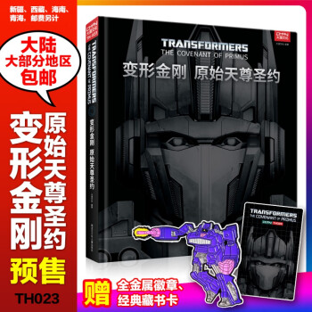 變形金剛-毀滅行動 變形金剛-毀滅行動