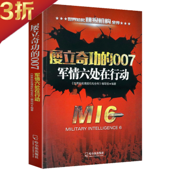 Militaryintelligence6 Militaryintelligence6