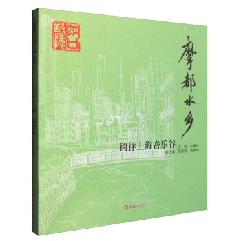 摩都水鄉(xiāng) 摩都水鄉(xiāng)