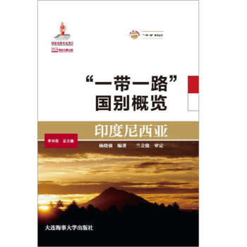 印度尼西亞 印度尼西亞
