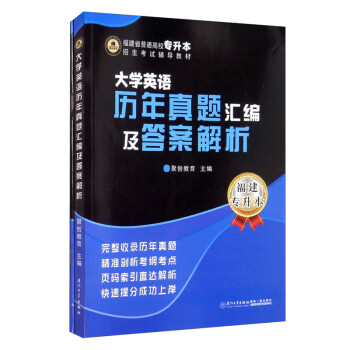 大學(xué)英語(yǔ)歷年真題匯編及答案解析 大學(xué)英語(yǔ)歷年真題匯編及答案解析