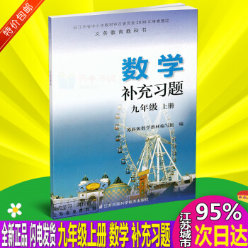 九年級上冊 九年級上冊