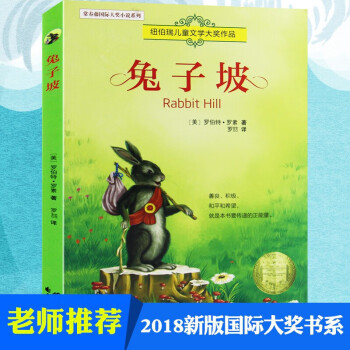 兔子坡 兔子坡