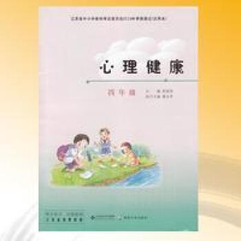 四年級上冊 四年級上冊