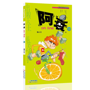 阿衰online 阿衰online
