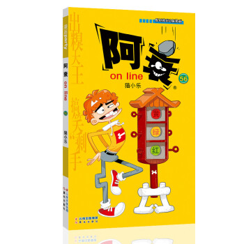 阿衰online 阿衰online