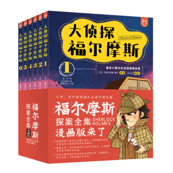 SherlockHolmesbook