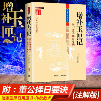 1900~2009百年易學菁華集成:初編,《周易》與術數 1900~2009百年易學菁華集成:初編,《周易》與術數