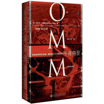 甲骨文叢書午夜將至核戰邊緣的肯尼迪、赫魯曉夫與卡斯特羅邁克爾多 甲骨文叢書午夜將至核戰邊緣的肯尼迪、赫魯曉夫與卡斯特羅邁克爾多