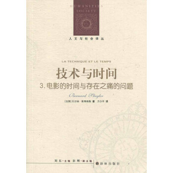 技術與時間3 技術與時間3