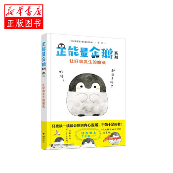 讓好事發生的魔法 讓好事發生的魔法