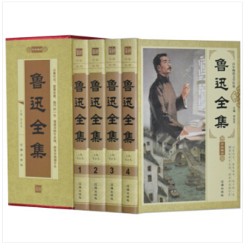 魯迅全集
