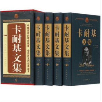 卡耐基文集