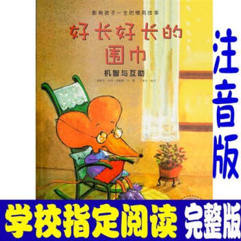 歐亨利短篇小說集-麥琪的禮物 歐亨利短篇小說集-麥琪的禮物