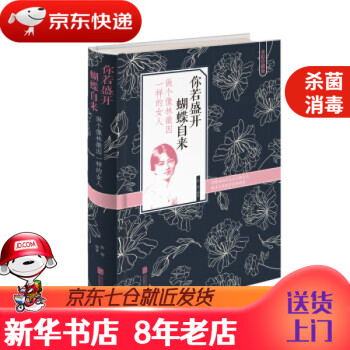 你若盛開蝴蝶自來做個像林徽因一樣的女人 你若盛開蝴蝶自來做個像林徽因一樣的女人