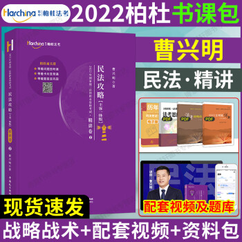 司法考試20182018國家法律職業資格考試民法專題講座模擬卷 司法考試20182018國家法律職業資格考試民法專題講座模擬卷