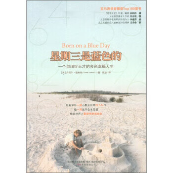 星期三是藍色的 星期三是藍色的