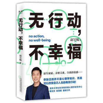 Noaction,nowell-being Noaction,nowell-being