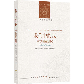 我們中的我 我們中的我