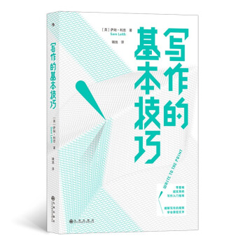 寫作的基本技巧資深作家薩姆利思帶你理解寫作的規則,學會掌控文字 寫作的基本技巧資深作家薩姆利思帶你理解寫作的規則,學會掌控文字