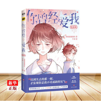 你曾經(jīng)愛我完結(jié)篇:完結(jié)篇完結(jié)篇