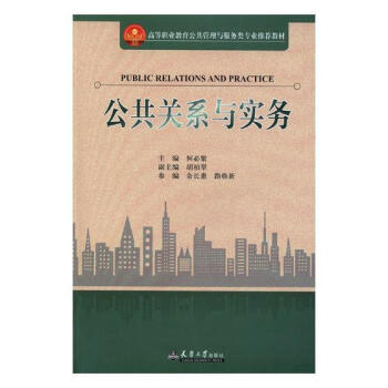 Publicrelationsandpractice Publicrelationsandpractice