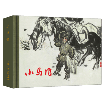 蘇武 蘇武