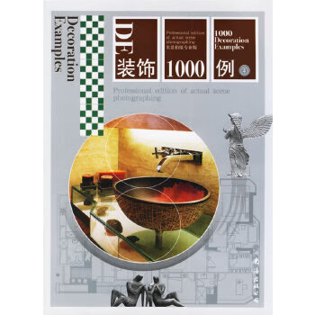 裝飾1000例 裝飾1000例