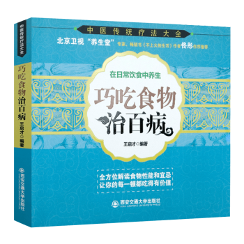 對(duì)癥刮痧治百病 對(duì)癥刮痧治百病