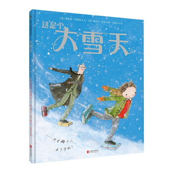 大雪天 大雪天