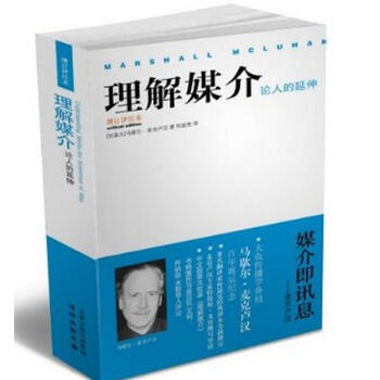 理解媒介lijiemeijie 理解媒介lijiemeijie