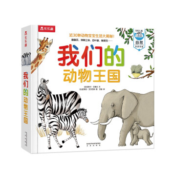 Grandlivreanimédesbébésanimaux