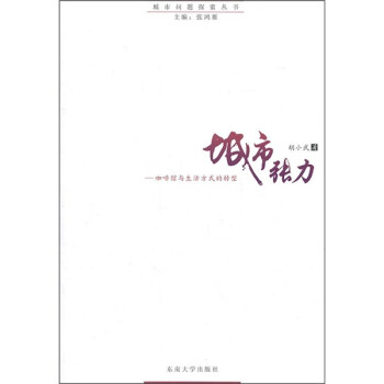 城市張力咖啡館與生活方式的轉型 城市張力咖啡館與生活方式的轉型