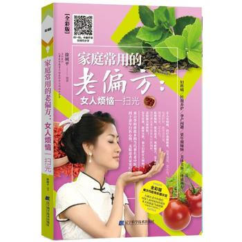 家庭常用的老偏方女人煩惱一掃光 家庭常用的老偏方女人煩惱一掃光