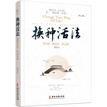 換種活法來,一起活到100歲! 換種活法來,一起活到100歲!