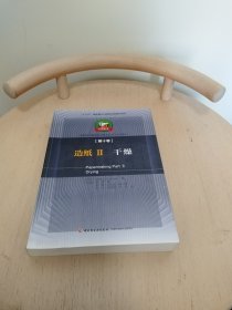 造紙/造紙及其裝備科學技術叢書