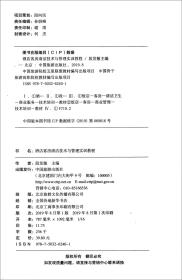 酒店客房清潔技術與管理實訓教程 酒店客房清潔技術與管理實訓教程