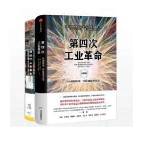 第四次工業革命+第四次工業革命 第四次工業革命+第四次工業革命